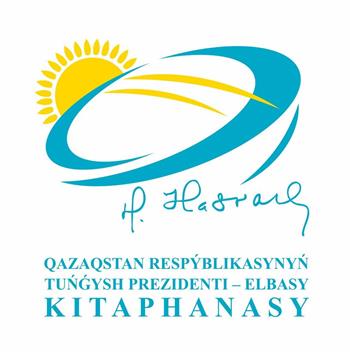 Библиотека Первого Президента Республики Казахстан
