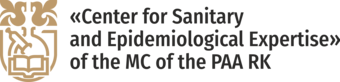 Center for Sanitary and Epidemiological Expertise of the MC of the PAA RK