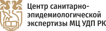 Центр санитарно-эпидемиологической экспертизы МЦ УДП РК