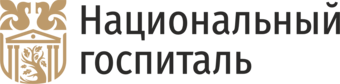 Национальный госпиталь