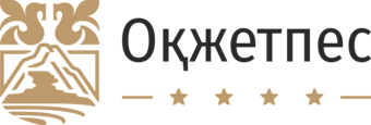 Оқжетпес
