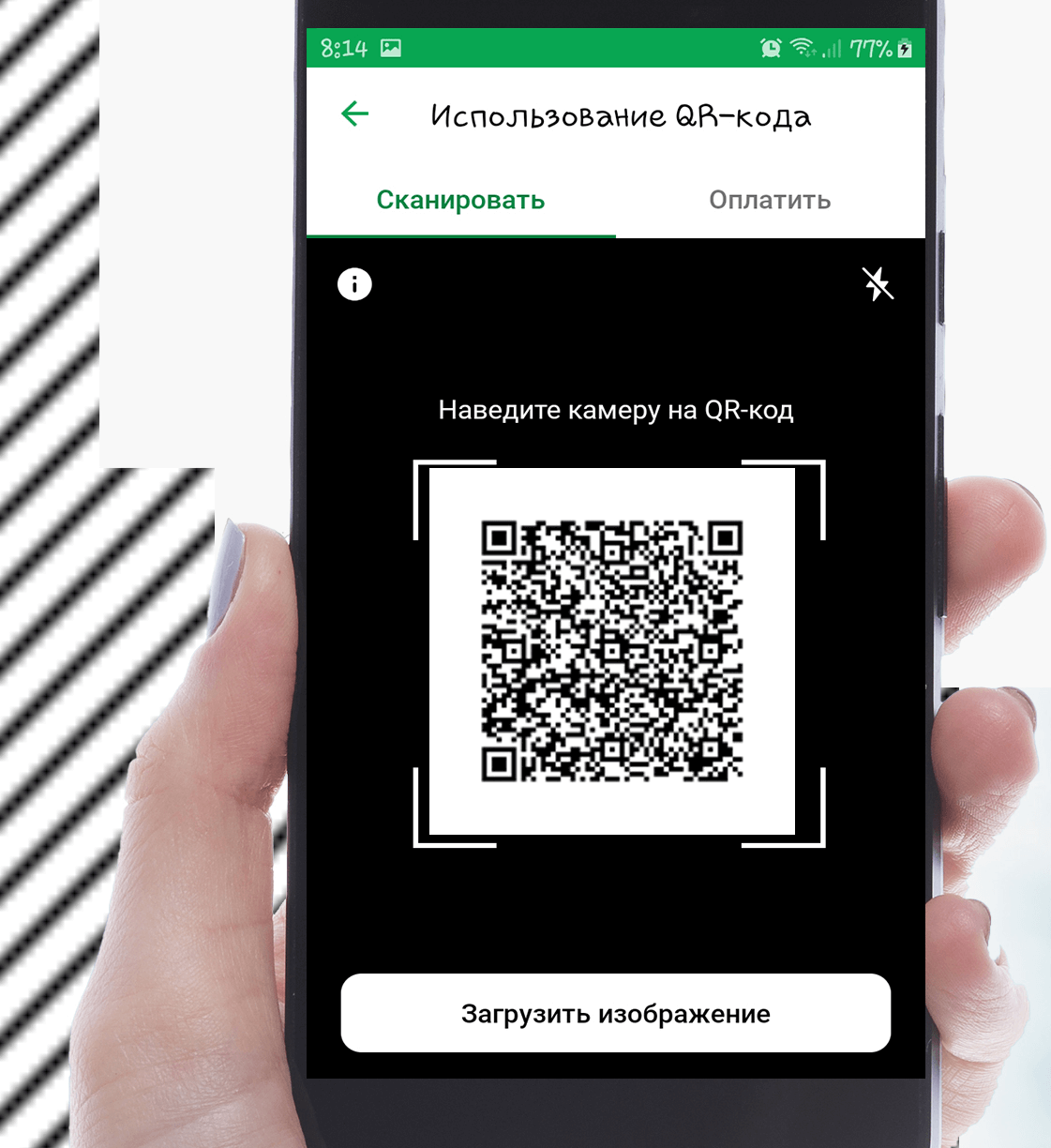 Бесконтактная оплата путёвки по QR-коду в один клик! - санаторий «Казахстан»  4 ⭐ в Ессентуках